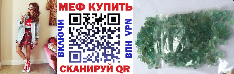 МЯУ-МЯУ кристаллы  Козьмодемьянск 