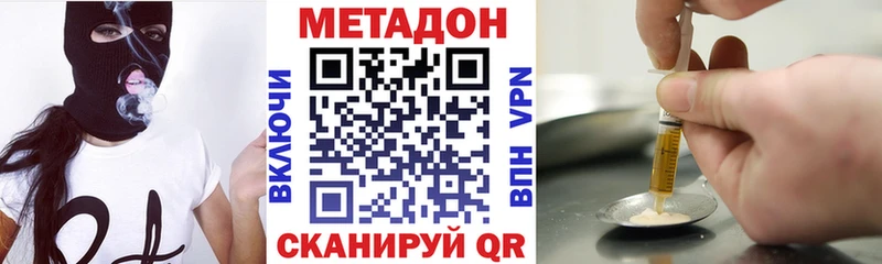 МЕТАДОН белоснежный купить наркотик omg ССЫЛКА Козьмодемьянск